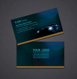 二手车名片