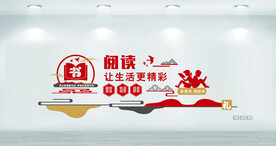 阅读让生活更精彩