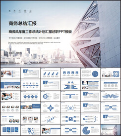 大气个人工作总结商务ppt
