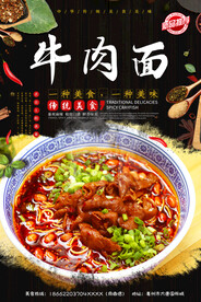 牛肉面