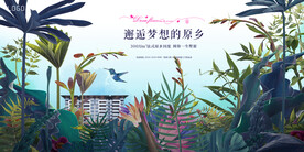 花园 洋房 地产广告