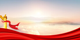 政府文化简洁背景素材