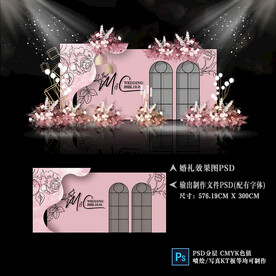 粉色法式婚礼迎宾区