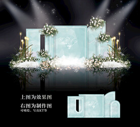 蒂芙尼蓝婚礼效果图