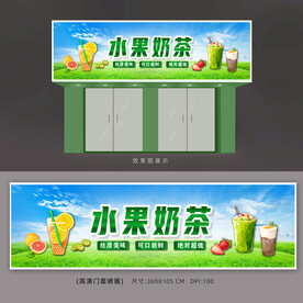 奶茶店招牌