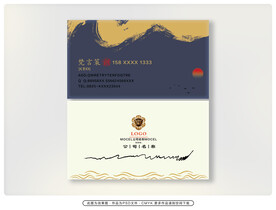 中式名片模板