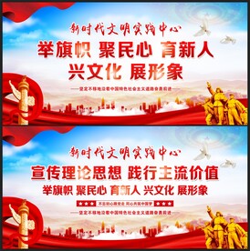 新时代文明实践中心