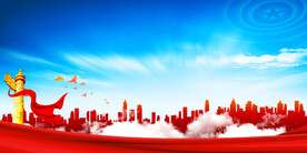 党政文化背景素材