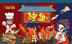 烤鱼工装背景墙图片