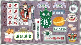 港式茶餐厅背景