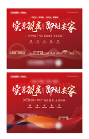 红色地产海报