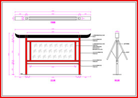 中式社区宣传栏