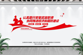 党管武装文化