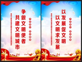 文明新风