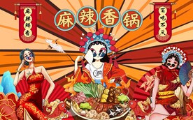 国潮风麻辣香锅工装背景墙图片