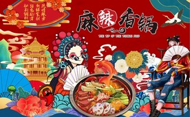 国潮麻辣香锅美食工装背景墙图片
