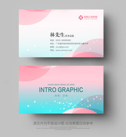名片模板