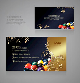 台球名片