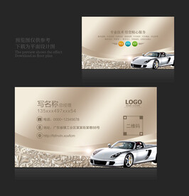 汽车销售名片
