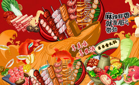 撸串串串香火锅背景墙