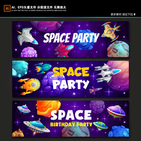 梦幻立体火箭飞碟卡通星球背景图