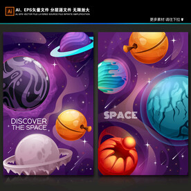 卡通太空星球探索宇宙行星背景图