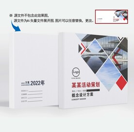 简洁画册设计 项目封面
