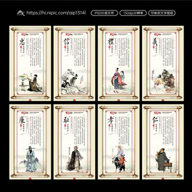 传统国学道德文化海报挂画