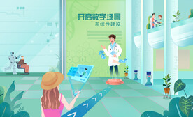 未来数字化医疗场景