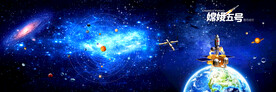 星空银河地球
