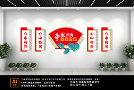 党建文化墙