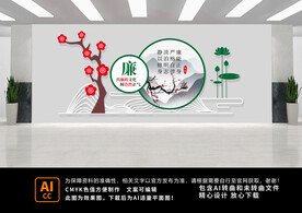 廉政文化墙