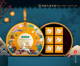月饼包装 中秋礼盒