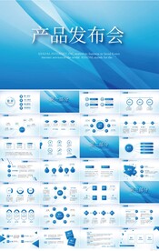 公司企业新品产发布会策划PPT