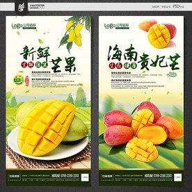 芒果海报