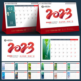 2023年台历