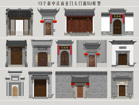 新中式商业门头