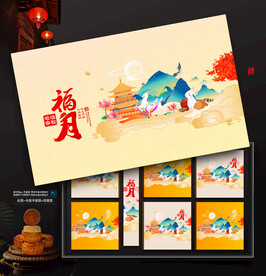 月饼包装盒