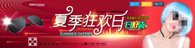 墨镜海报banner