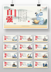 学校中国风展板