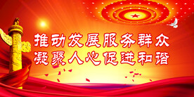 党建