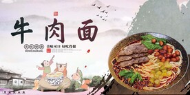 牛肉面