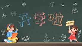 开学季创意黑板画插画设计