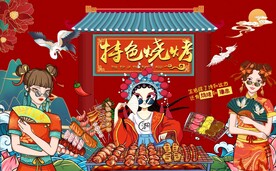 撸串烧烤工装背景墙图片