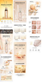 美妆详情