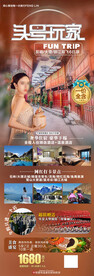 云南旅游