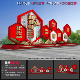 新时代文明实践雕塑