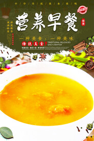营养早餐