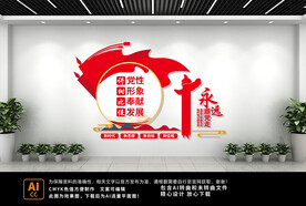 党建文化墙