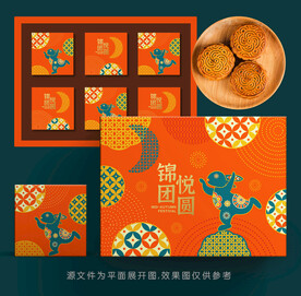月饼包装礼盒